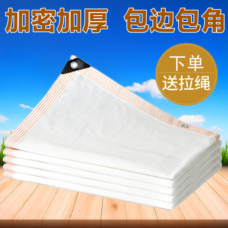 遮阳网隔热网太阳网家用阳光房庭院防晒网多肉园艺降温网加厚加密