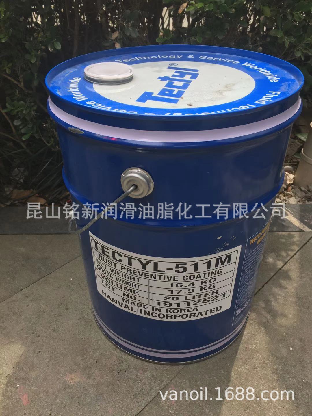 Tectyl 511 蜡膜防锈油 20L/桶 韩国原装1年防锈油 昆山铭新