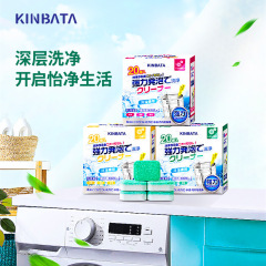 Japan's KINBATA washing machine tank cleaning agent to remove stains and descale effervescent tablets for household cleaning tablets 20 packs