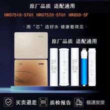 ���亣����оHRO7510-5TU1/HRO50-5F/HRO5017-5G/HRO5030-5C����