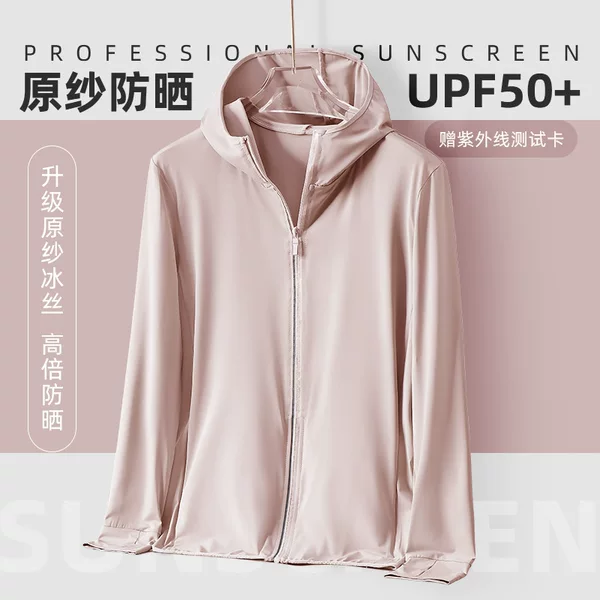 2026 Summer Men's and Women's Ice Silk Sun Protection Clothing Upf50+ Uv Protection Outdoor Sports and Leisure Hooded Sun Protection Clothing