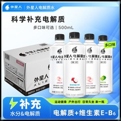 エイリアン電解水 糖質0カロリー0カロリードリンク 500mL 15本 フルボックス発送 水分補給 夏ドリンク卸売