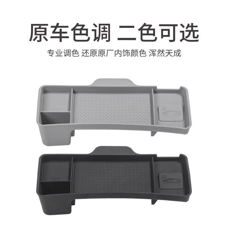 适用于特斯拉ModelY3焕新版中控屏幕后储物盒收纳纸巾盒ETC托盘改|undefined
