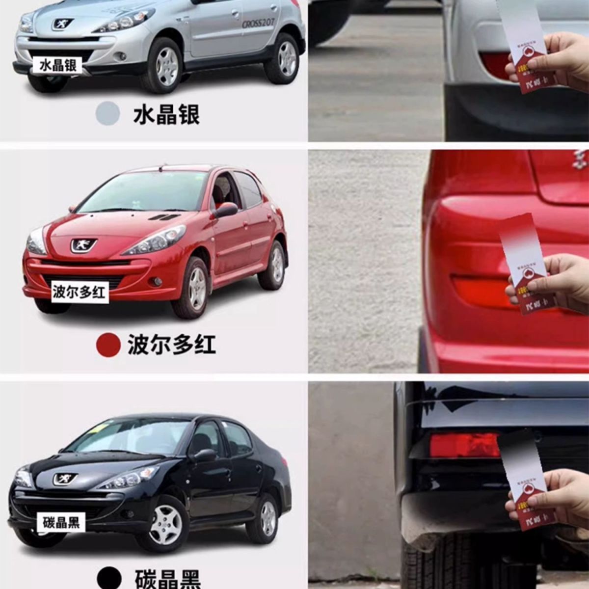 Dongfeng Peugeot 207 Self-Spray Paint Logo Crystal Silver Car Paint Touch-Up Pen Aegean Blue Bordeaux Red