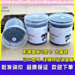 U型クリップバケツセットのヘアピン300本の黒い箱のヘアピンの大きいサイズの固定化粧スタイルのクリップのヘアピンのケース
