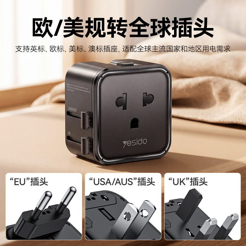 yesido transfronterizo enchufe de conversión de viaje universal global estándar europeo y estándar americano adaptador de alta potencia de 2500W image 3