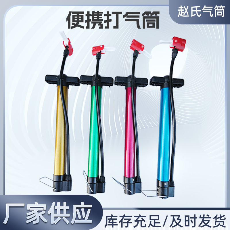 打气筒便携高压打气筒山地车篮球打气筒家用五金气筒自行车打气筒