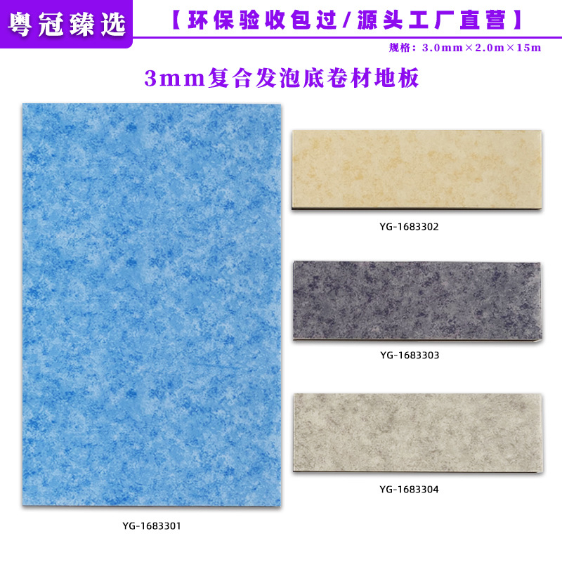 3.0mm 폼 바닥 모아레 패턴 [상시 재고]