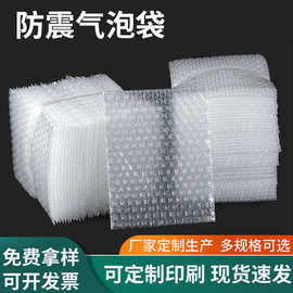 现货防震透明气泡袋定制全新料双层加厚物流快递包装袋气泡膜