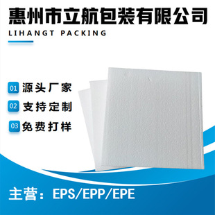 White Foam Board Eps Polyron Filled Foam Film Material Foam Board Bubble Wrap Foam Logistics Express Packaging