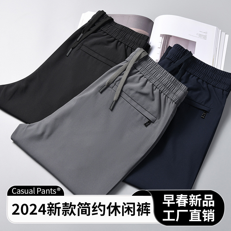 2025 Ice Silk High Elastic Men's Casual Pants Summer Thin Business Straight-Leg Solid Color Breathable High-End Pants Men