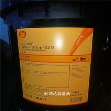 壳牌得力士S2 V专用Shell Tellus S2 V 15 22 32 46 68 100液压油