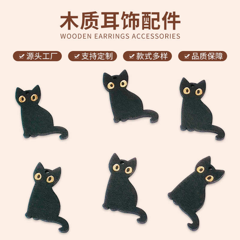 Wooden DIY Jewelry Materials Accessories Retro Earring Pieces Halloween Black Cat Cut Out Geometric Wood Pieces Hanging Ornaments Wholesale