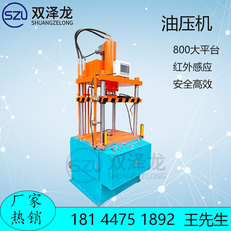 油压机主图001