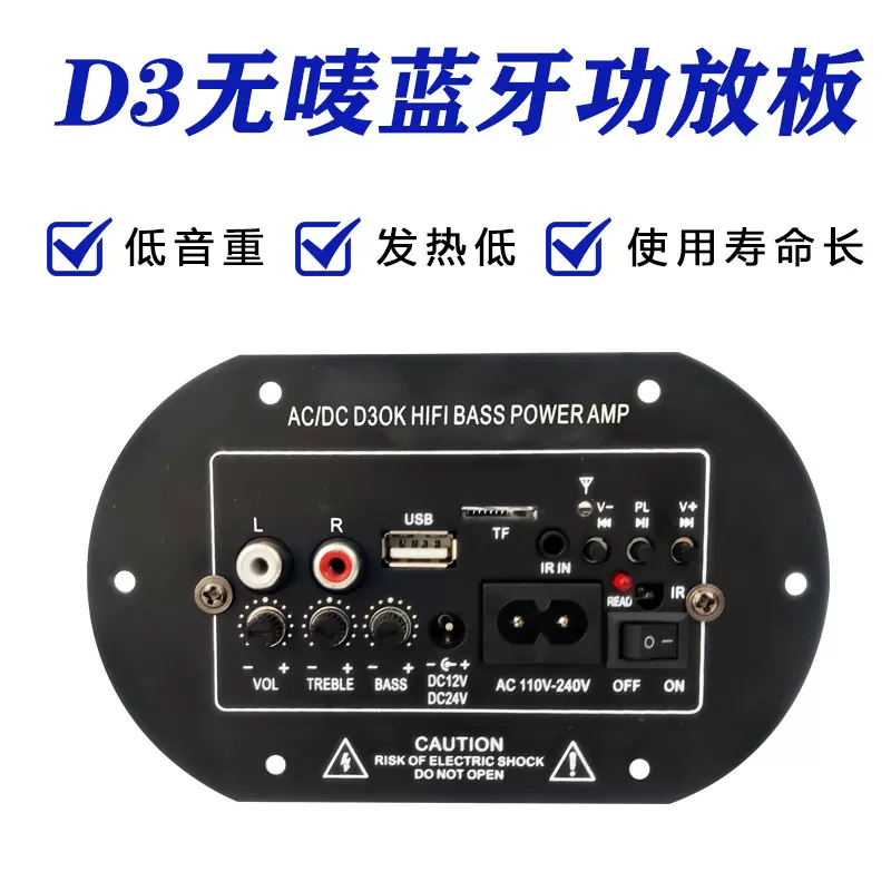 跨境专供车载功放板蓝牙音响功放主板低音炮家用功放机12v24v220v