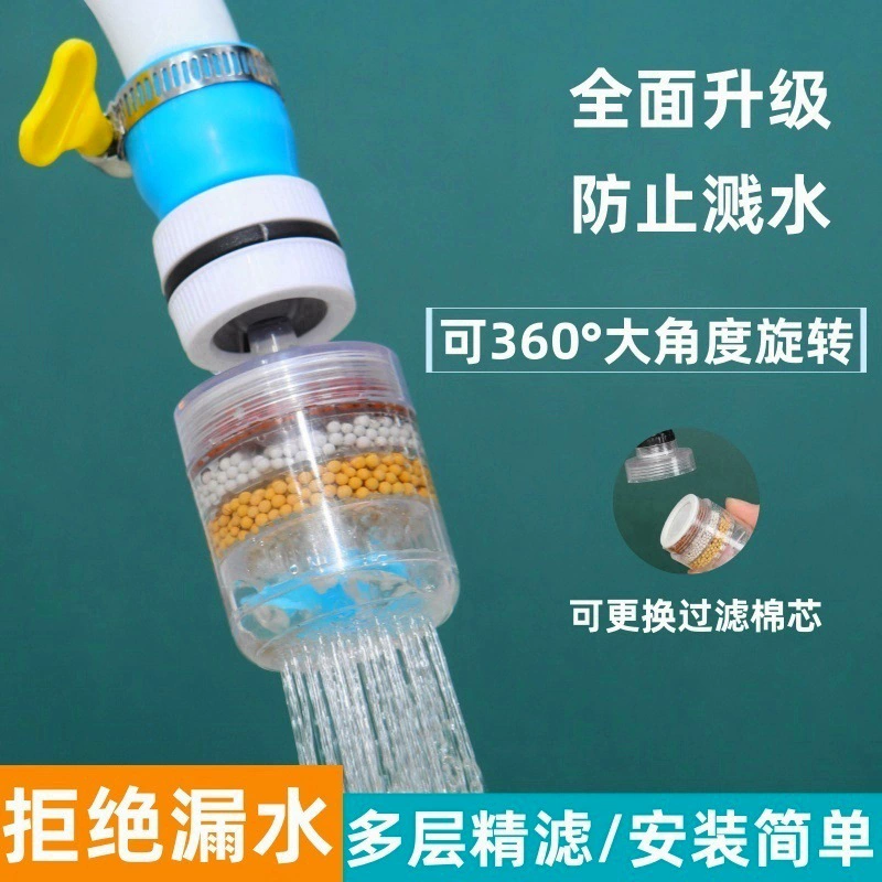 Вращающийся кран против брызг ливни Вращающаяся бытовая водопроводная вода Универсальный интерфейс съемный фильтр для воды фильтр для воды