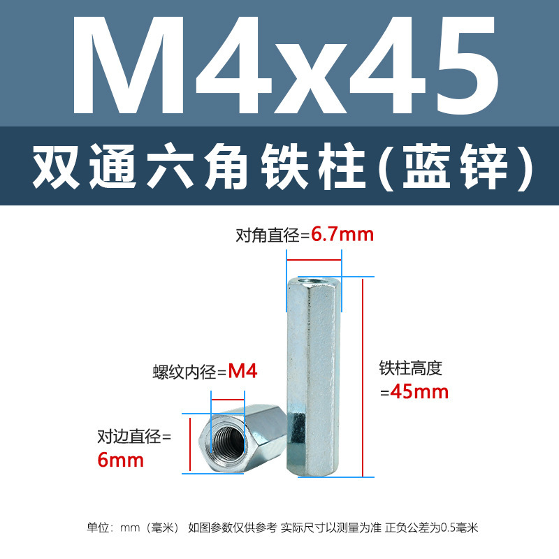 ニッケルメッキ内ねじ二重通六角鉄柱M3-M8外六角隔離支持柱青亜鉛カメラ間隔柱|undefined