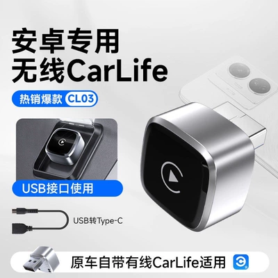 phone wired to wireless: Bluetooth Hands-free dəstləri - cl03-wired-carlife-to-wireless-carlife