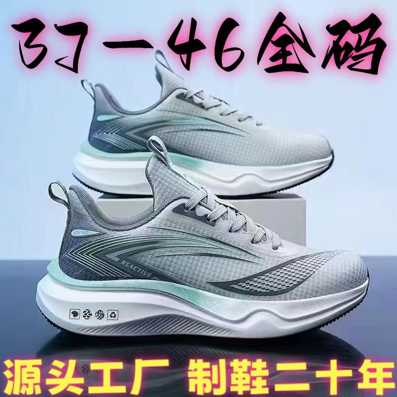 Cross-Border 2025 New Wholesale Men's Shoes Trendy New Running Shoes Breathable Outdoor Men's Sports Shoes Source Factory