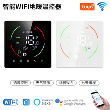 新款智能WIFI地暖温控器16A电地暖壁挂炉智能温控器APP语音控制