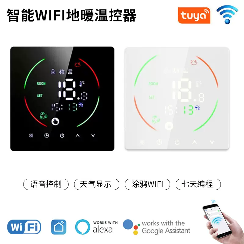 新款智能WIFI地暖温控器16A电地暖壁挂炉智能温控器APP语音控制