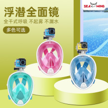 潜水面罩浮潜潜水全面罩儿童游泳镜全干式防雾摄像面镜呼吸管三亚