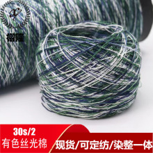 ɫ��30/2��ɫ�z����100ճ�z������ܛ��ȾViscoseȾɫ�˽zᘿ�����