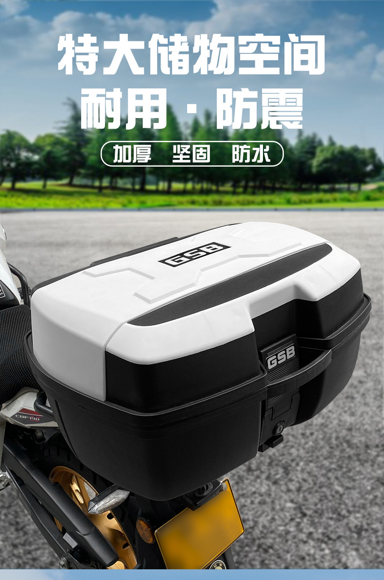 GSB Motorcycle Trunk Universal Large Electric Car Trunk Pedal Battery Car Large Capacity Storage Toolbox