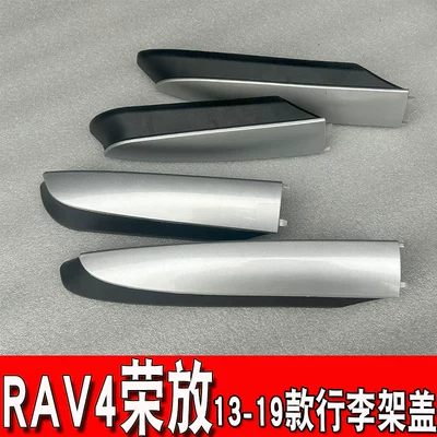 Luggage Rack Cover, Roof rack - 13-19-rongfang-comes-in-a-set-of-four