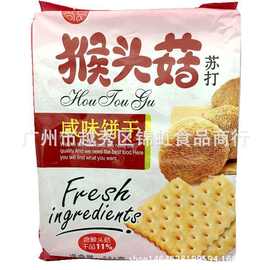 批发供应休闲食品零食 办公必备猴头菇苏打饼干  386g*12包/箱