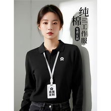 纯棉工作服长袖polo衫定制男春秋季翻领T恤团队文化衫工装印logo