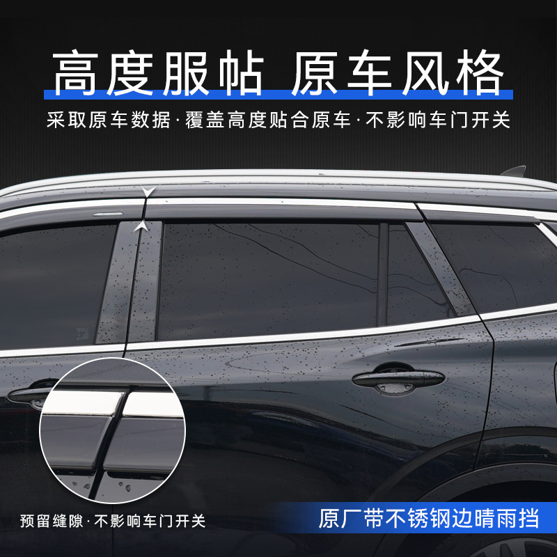 Visera para Ventana de Ford Territory, Protector de Lluvia Especial para Visera de Ventana de Ford Territory