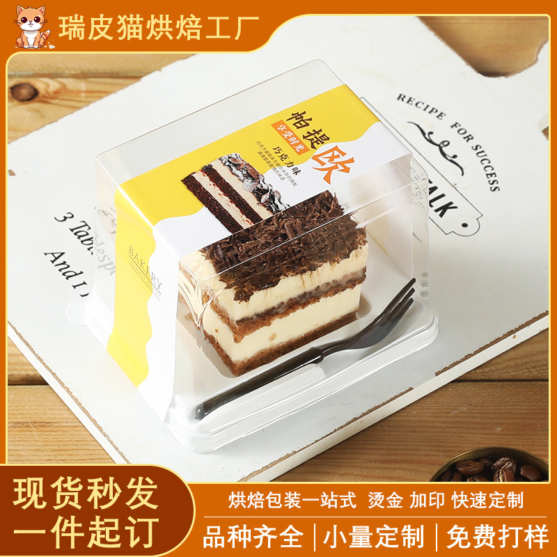 黑森林蛋糕包装盒 烘焙西点慕斯盒子巧克力切块蛋糕打包盒一次性