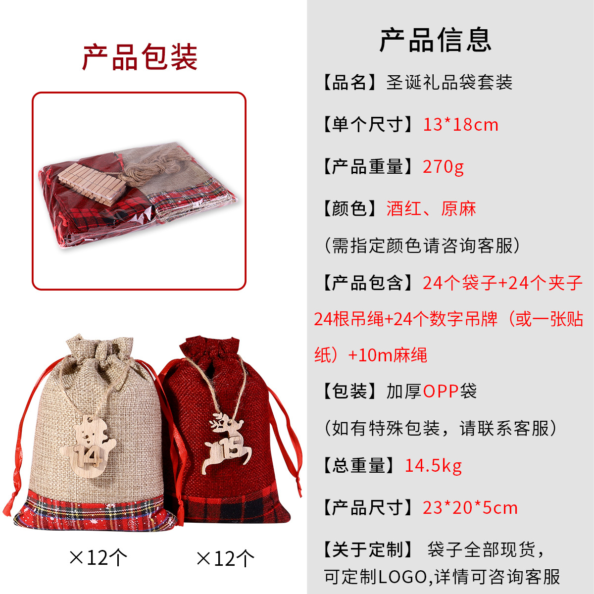 13*18 bolsa de lino traje de Navidad cuenta regresiva Calendario de Adviento bolsa colgante ropa de regalo de Navidad bolsa traje al por mayor