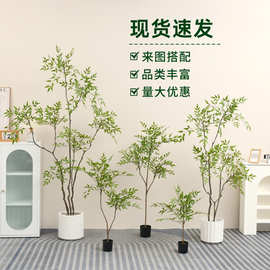仿真绿植南天竹高端盆栽室内北欧大型造景落地装饰摆件  仿生植物