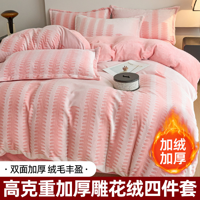 Dormitorio de lujo ligero tallado cama de terciopelo de leche de cuatro piezas de otoño y invierno cálido doble edredón de coral cubierta de sábanas gruesas