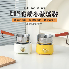 DIY製作器具ワックス瓶砂糖ショートニング溶融鍋加熱炉保温ミルクステンレス溶融ワックスミニ鍋