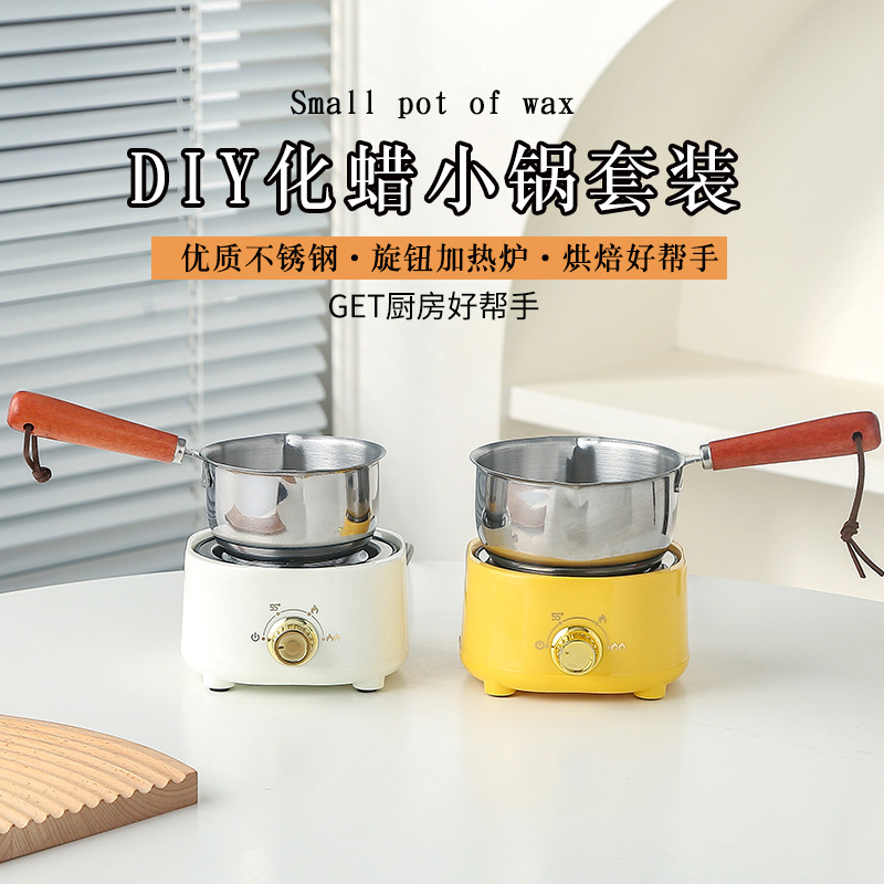 DIY製作器具ワックス瓶砂糖ショートニング溶融鍋加熱炉保温ミルクステンレス溶融ワックスミニ鍋|undefined