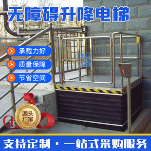 Customized vertical barrier-free lifting platform, wheelchair elevator stair lifting barrier-free lifting elevator for disabled people