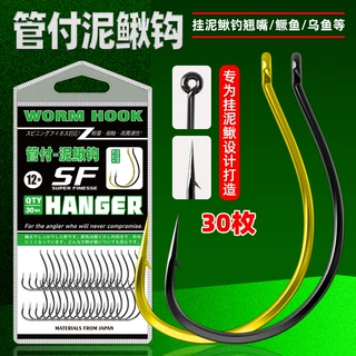 30枚袋装管付泥鳅钩挂路亚翘嘴筏钓钩带圈8003鱼钩倒钓钩散装鱼钩