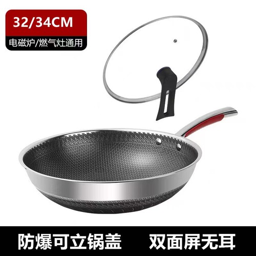 Stainless steel honeycomb wok uncoated induction cooker gas stove iron pan non-stick pan flat bottom glass lid wok wholesale