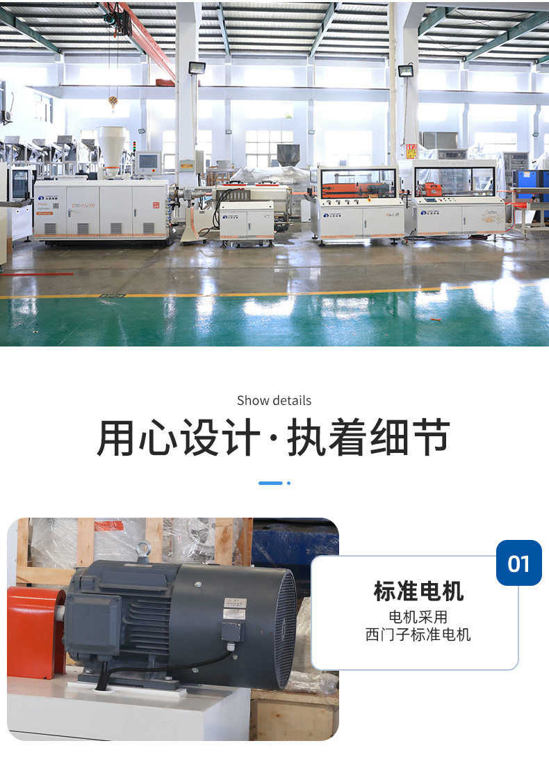 单螺杆挤出机详情页_07
