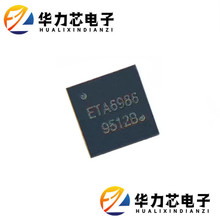 ԭװ��̩ETA6965Q4Y ETA6965 ����Դ·��������1�ڵ�س����оƬ