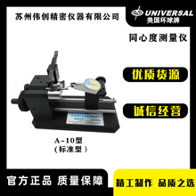 ����UNIVERSAL�h��ͬ�ĶȜy���xA-10/B-10/B-20/B-40/K2/KK1/KK2
