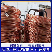 铜包钢圆线防雷接地材料接地母线光伏发电接地镀铜圆厂家批发
