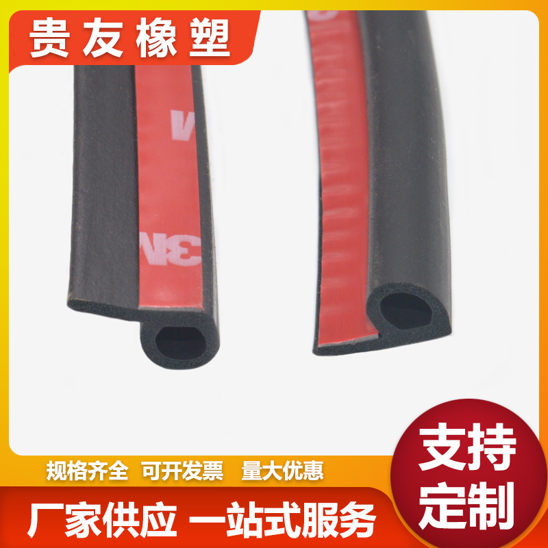 批发汽车密封条异形小P型厂家直销三元乙丙异型车门密封条改装