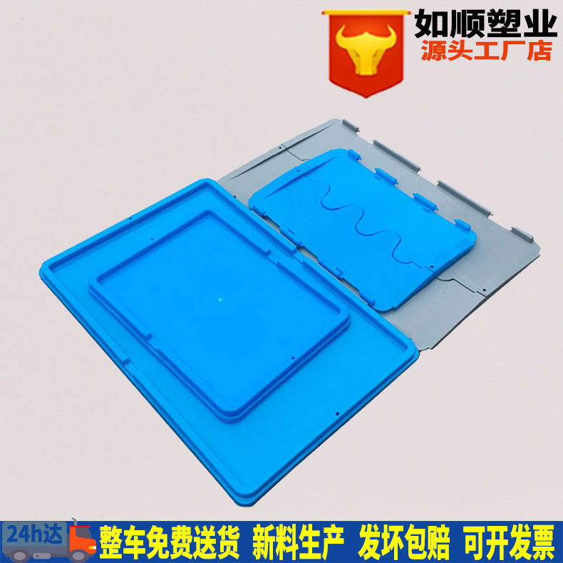 批发欧标物流箱 EU箱盖子汽车零部件物流塑料周转箱盖子