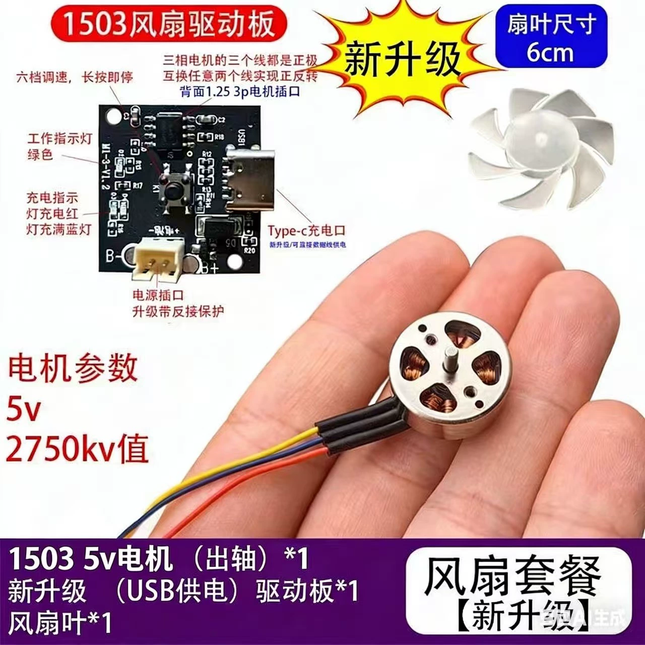 3-фазный бесщеточный двигатель 2000kv-5000kv, завода, поставляется с DIY вертолёт-вихревой сборкой