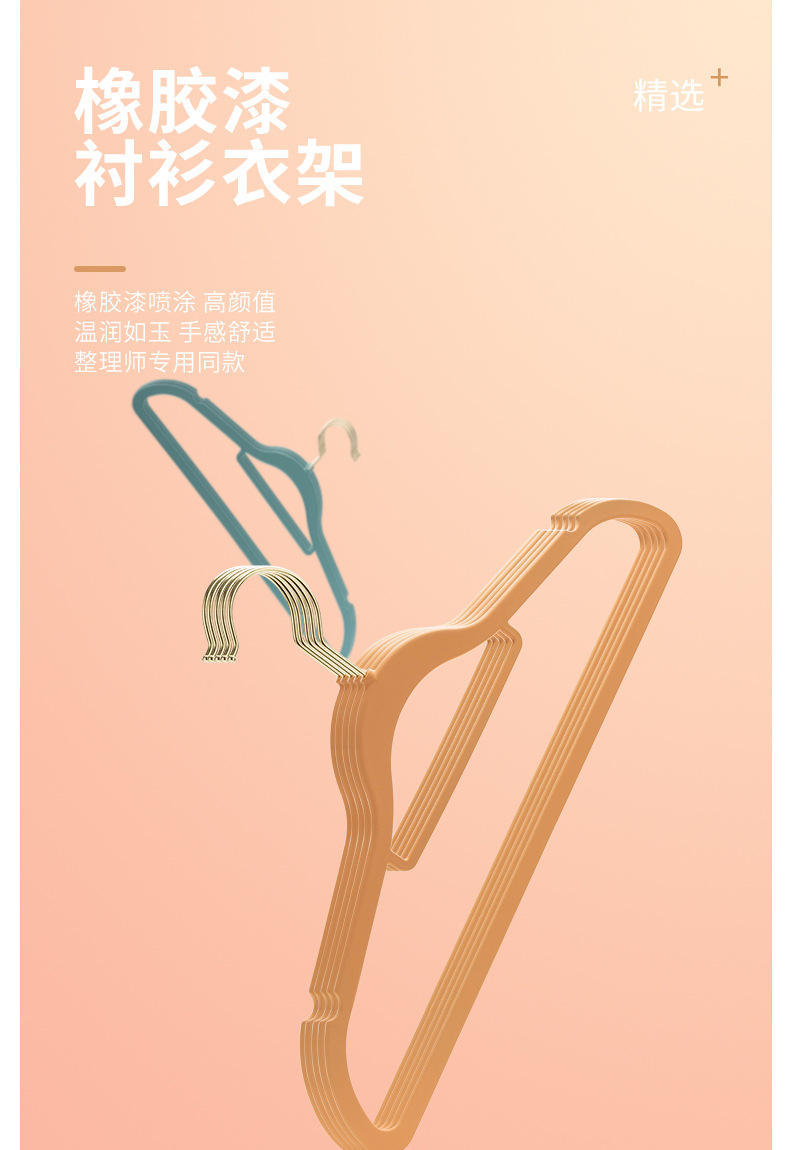 橡胶漆衣架详情页(1)_01