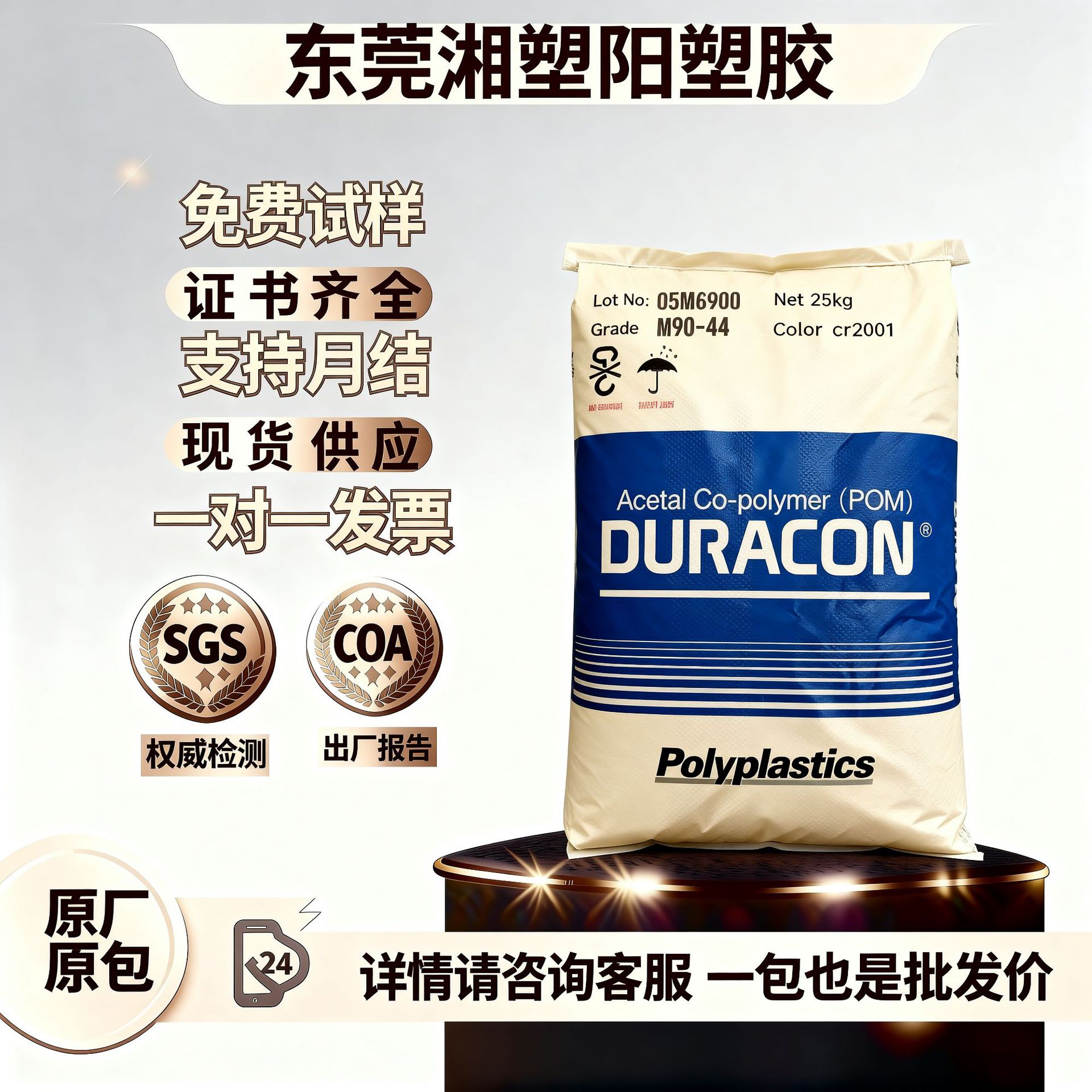 POM日本宝理M90-44 耐磨高强度高刚性中粘度汽车玩具齿轮塑料颗粒